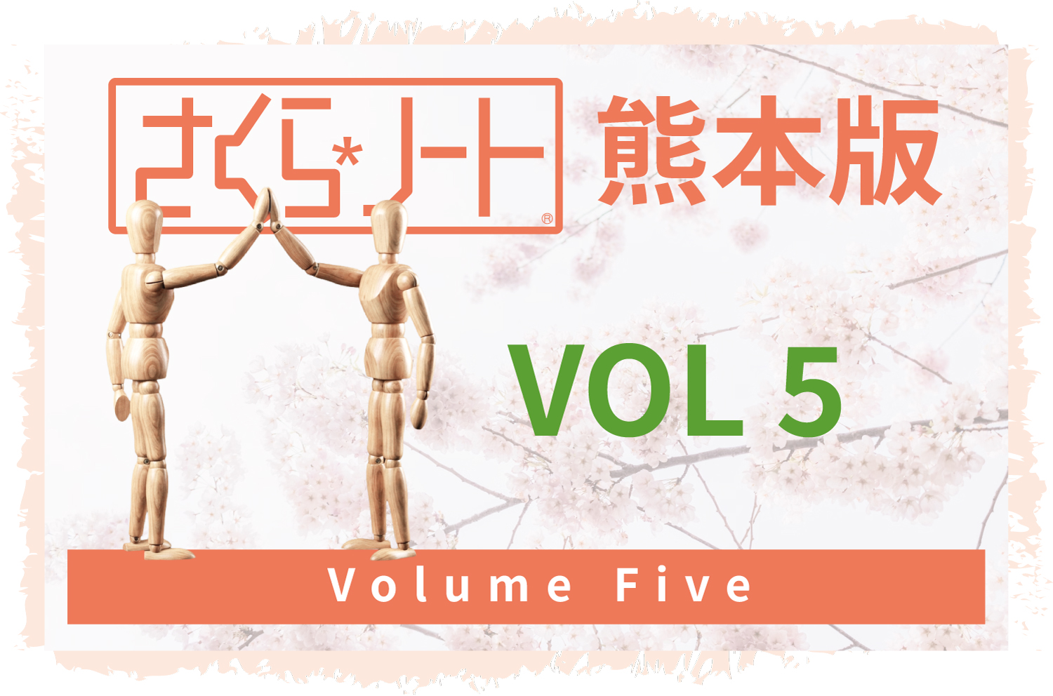 バックナンバー