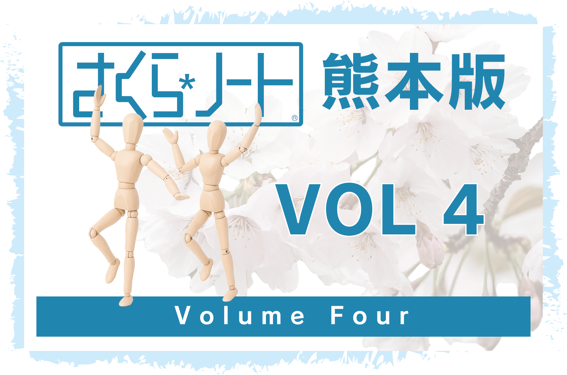 バックナンバー