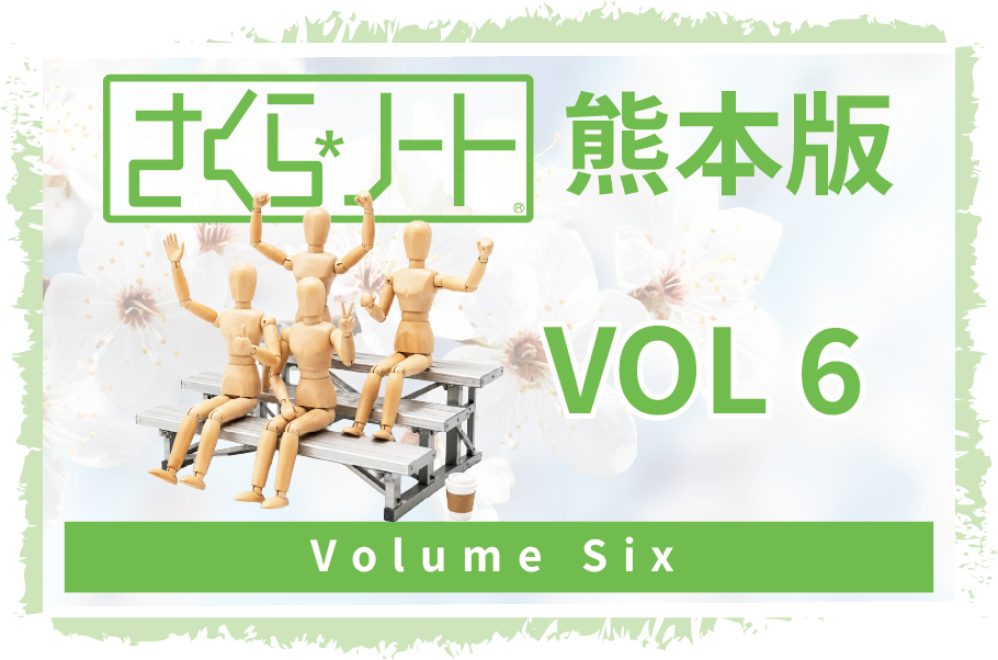 バックナンバー